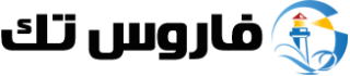فاروس تك