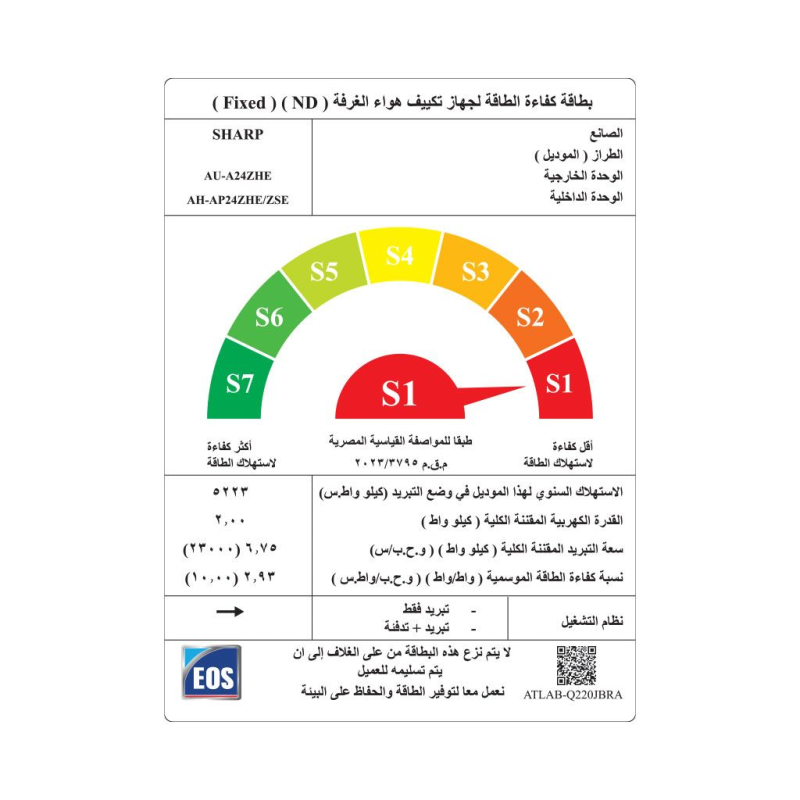 تكييف شارب اسبليت 3 حصان بارد ديچيتال بلازما كلاستر أبيض AH-AP24ZHE