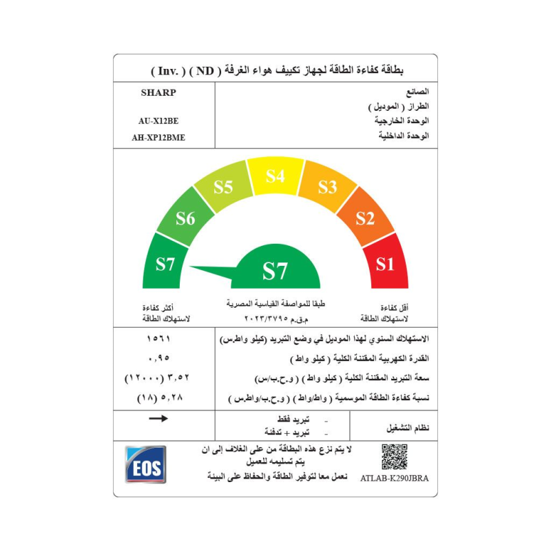 تكييف شارب اسبليت 1.5 حصان بارد انفرتر ديچيتال بلازما كلاستر أبيض AH-XP12BME تكييف شارب اسبليت 1.5 حصان بارد انفرتر ديچيتال بلازما كلاستر أبيض AH-XP12BME